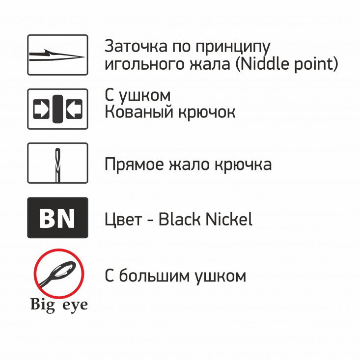Крючки офсетные Saikyo BS-3324 Offset Hook
